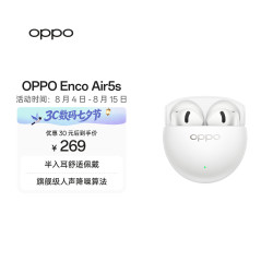 OPPO Enco Air5s 半入耳式降噪 月光白 真无线蓝牙耳机