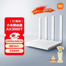 小米 AX3000T 双频3000M 家用千兆Mesh路由器 Wi-Fi 6 白色 单个装