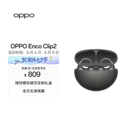 OPPO Enco Clip2 耳夹式蓝牙耳机 深空灰