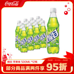 可口可乐 醒目 碳酸果味饮料汽水  整箱装 苹果味 500ml*12瓶