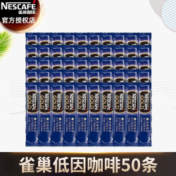 雀巢 金牌冻干锁香黑咖啡 2g*100条+冻干低因款黑咖 2g*50条