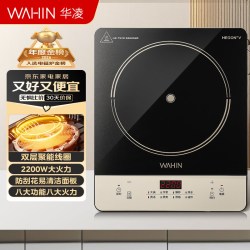华凌 美的 磁炉电陶炉 2200W大功率 匀火加热耐用面板八档火力电磁灶火锅炉WH-E22F02