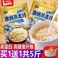 美味地带 DZONE）澳洲纯燕麦片膳食纤维速