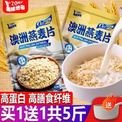 美味地带 DZONE）澳洲纯燕麦片膳食纤维速