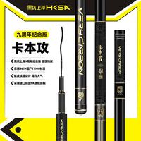 黑坑上岸 卡本攻 T1100材质 20.8H 3米 鱼竿