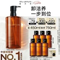 PLUS会员、今日必买：植村秀 琥珀卸妆油 新臻萃养肤洁颜油 450ml赠同款300ml