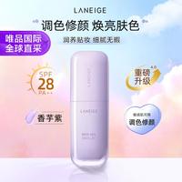 兰芝 新版马卡龙隔离雪纱丝柔修颜隔离乳#40紫隔绿隔可选30ml