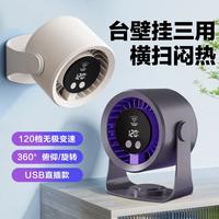 钻石牌 USB桌面风扇 数显大风力 台式电风扇