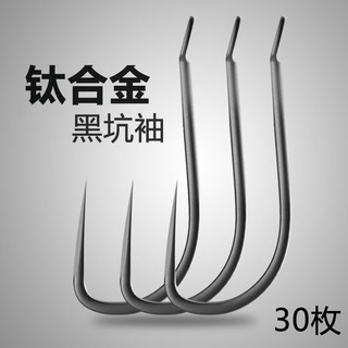 蓝龙鲤 钛合金黑袖钩 无倒刺长柄 4号30枚 钓鱼配件