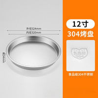 钢品尚匠 304不锈钢 活底圆形 戚风蛋糕模具 6寸