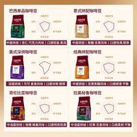 COSTA咖世家 阿拉比卡拼配咖啡豆 200g