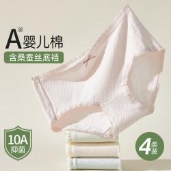 都市丽人 少女士内裤 10A全身抑菌含桑蚕丝内裆透气