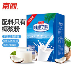 南国（nanguo）南国纯椰子粉400g/盒海南特产手信伴手礼即食早餐速溶粉