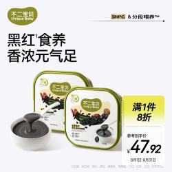 不二宝贝 五黑芝麻糊糊搭配宝宝米粉辅食无糖婴幼儿童营养早餐冲饮375g*2桶