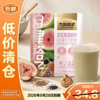 九阳豆浆 无花果奇亚籽豆浆 20g*7条
