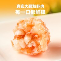 良德源 黑虎虾滑 新鲜海鲜水产
