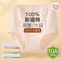 芬腾 4条装大码内裤女妈妈高腰裤