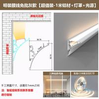 全乐照明 免开槽明装洗墙灯 铝合金线型灯 含单色COB灯带