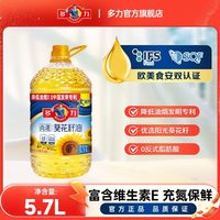 百亿补贴：多力 5.7L尚选葵花籽油和黄金3益小油食用油