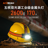 ACEBEAM H35 2600流明红白双光源 黑色 头灯