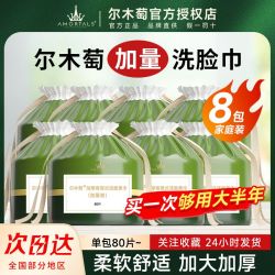 尔木萄 棉柔巾 加大加厚卷筒式 4包