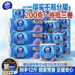 维达 超韧系列 有芯卷纸