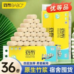 斑布 卫生纸 4层36卷