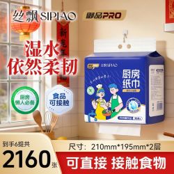 丝飘 厨房纸巾 1080抽*6包