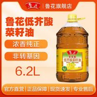 百亿补贴：鲁花 低芥酸菜籽油 6.2L 大桶装