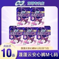 百亿补贴：苏菲 熟睡安心裤超薄安睡裤夜用裤型姨妈巾10条M-L均码学生批发