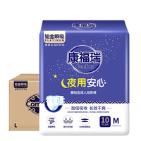 康福瑞 铂金瞬吸 夜用成人纸尿裤 中老年尿不湿粘贴型 M码60片