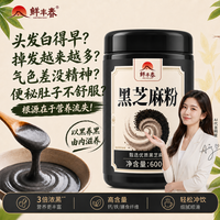 鲜丰春 黑芝麻粉600g新货0添加无糖纯熟糊养黑发中老年人婴儿营养早代餐