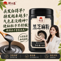 鲜丰春 黑芝麻粉600g新货0添加无糖纯熟糊养黑发中老年人婴儿营养早代餐