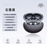 萨勒芬妮 蓝牙耳机  2026新款丨IMAX影院级音效丨定向聚声丨骨传导概念