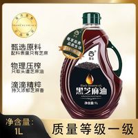 百亿补贴：滁谷 黑芝麻香油 1L 桶装 调味油