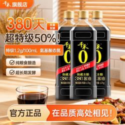 千禾 御藏本酿 380天 零添加酱油