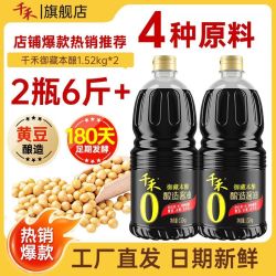 千禾 御藏本酿 180天 零添加 特级生抽