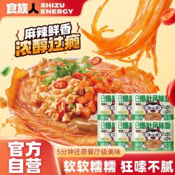 食族人 麻辣爆肚风味粉 101g 袋装 麻酱米线 速食食品
