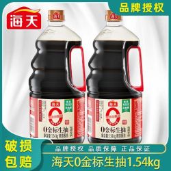 海天 零添加 特级 0金标生抽 1.54L