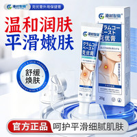 港村制药软膏疣体脱落膏克疣膏尖锐湿疣丝状跖疣瘊小肉粒
