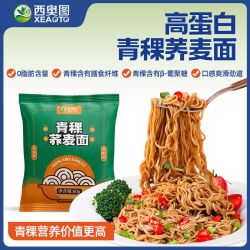 西奥图 荞麦青稞方便面 60g 0脂肪免煮非油炸袋装代餐饱腹速食泡面