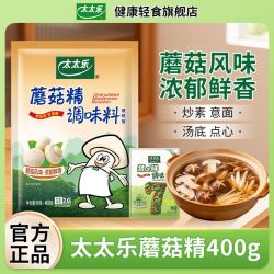 太太乐 蘑菇精 400g 大袋