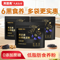 贝因美 黑芝麻核桃黑豆粉0蔗糖黑芝麻糊早餐代餐粉营养900g