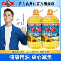 百亿补贴：多力 压榨葵花籽食用油5.17l桶装家用食用油清香