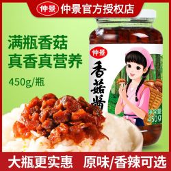 仲景 香菇酱 原味 230g