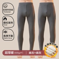 南极人 加绒加厚 男士保暖裤