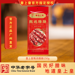 皇上皇 广东腊肠 150g
