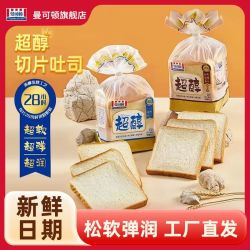 MANKATTAN 超醇原味全麦吐司 400g*2包 厚切吐司 营养早餐面包
