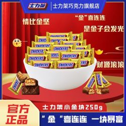 士力架 小金块花生夹心巧克力