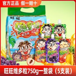 旺旺 维多粒 果冻爽 混合口味 750g